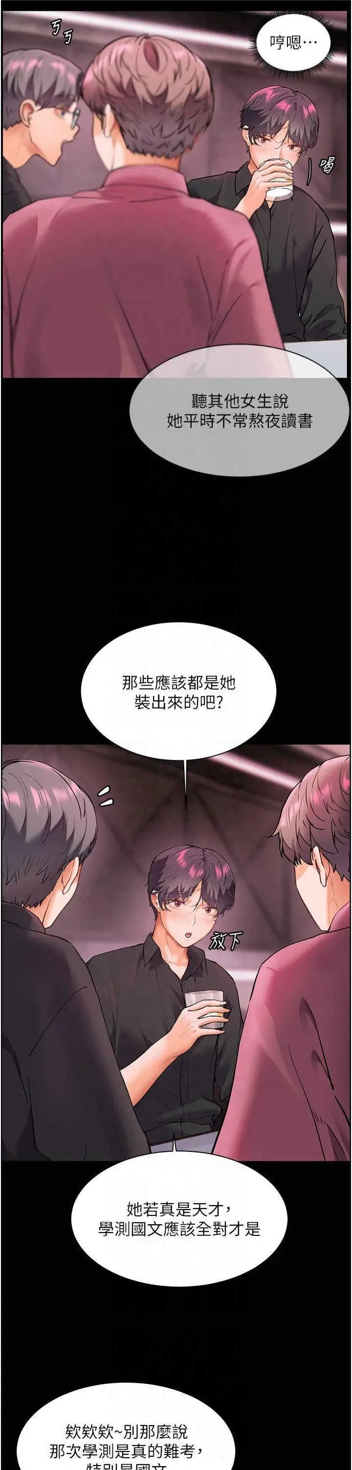第34话  与公子哥摸黑过招♥_老师的亲密指导