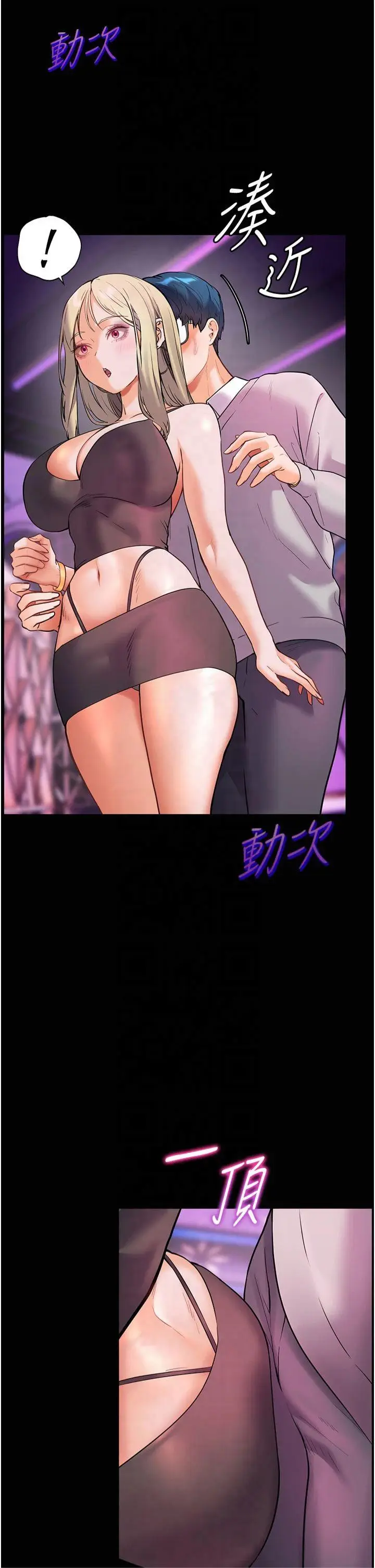 第34话  与公子哥摸黑过招♥_老师的亲密指导