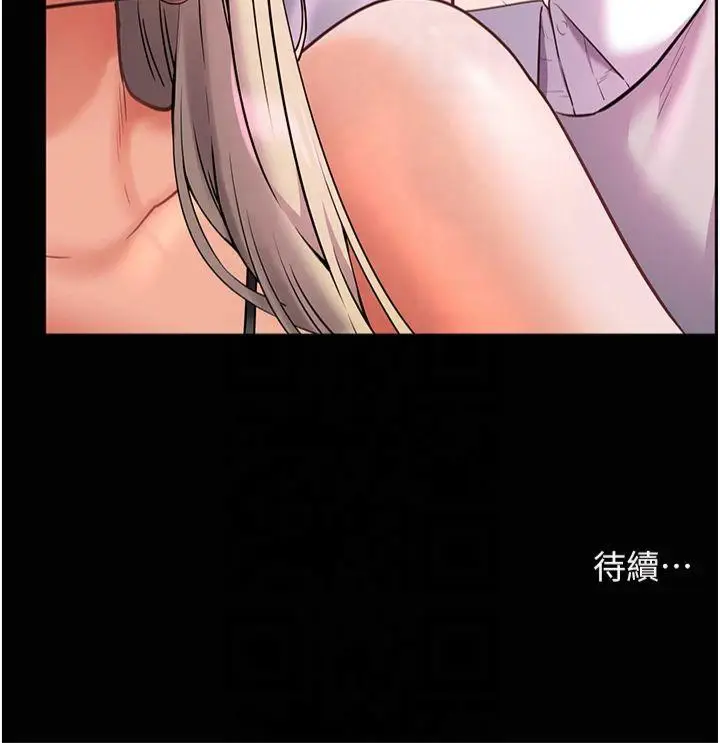 第34话  与公子哥摸黑过招♥_老师的亲密指导