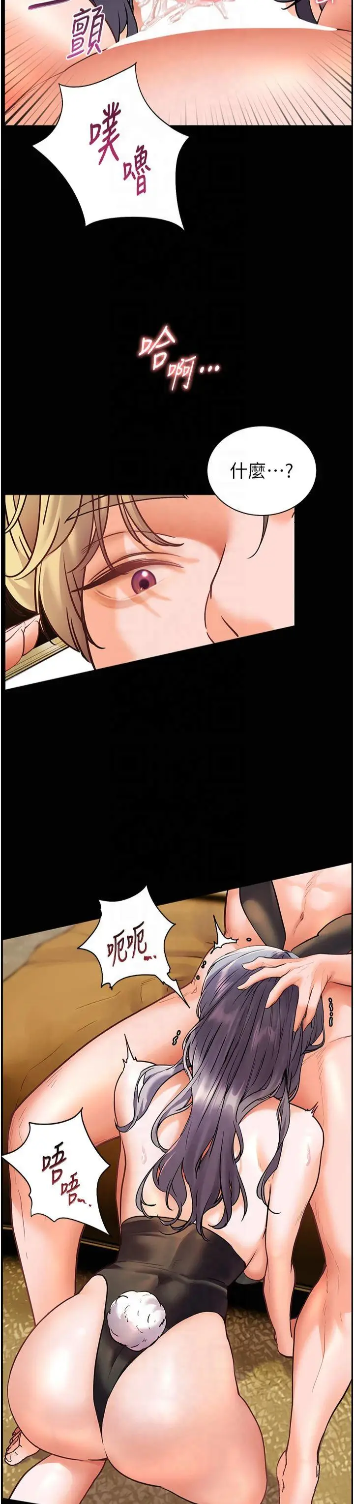 第33话  对前女友归览趴火!!_老师的亲密指导