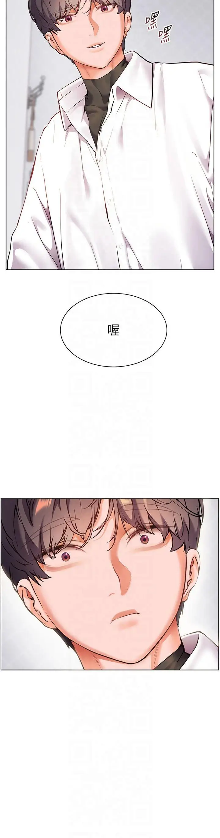 第33话  对前女友归览趴火!!_老师的亲密指导