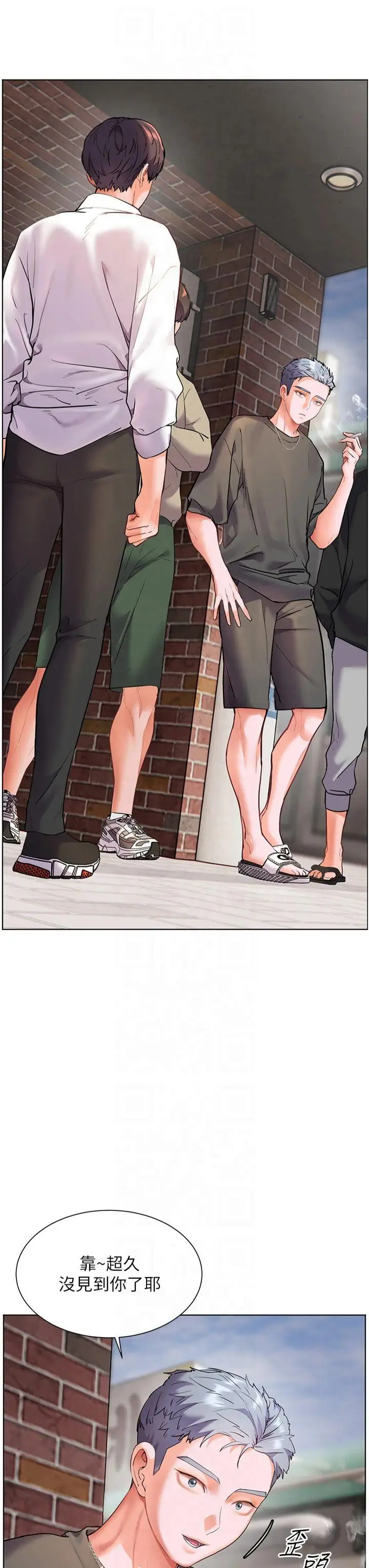 第33话  对前女友归览趴火!!_老师的亲密指导