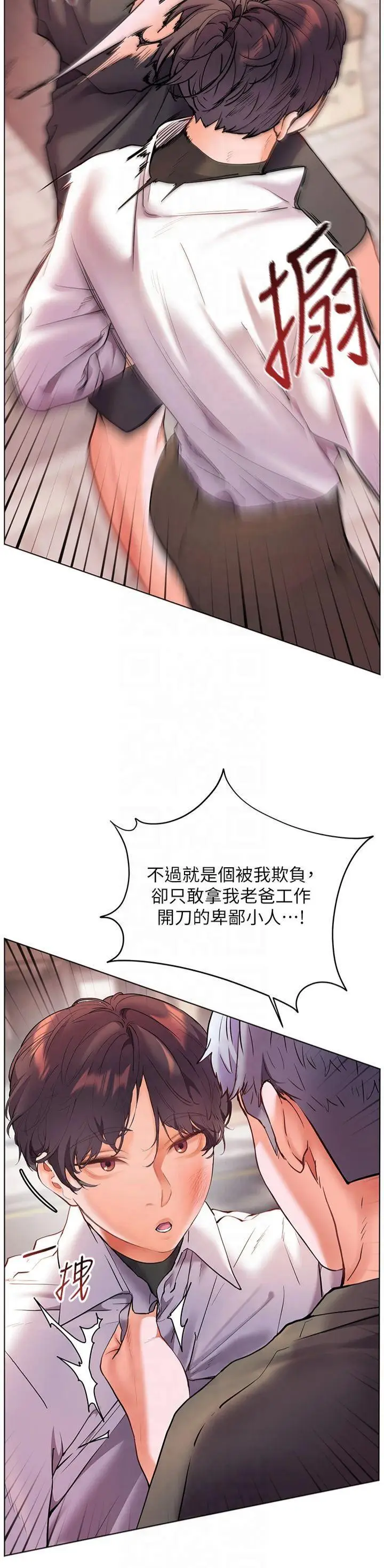 第33话  对前女友归览趴火!!_老师的亲密指导
