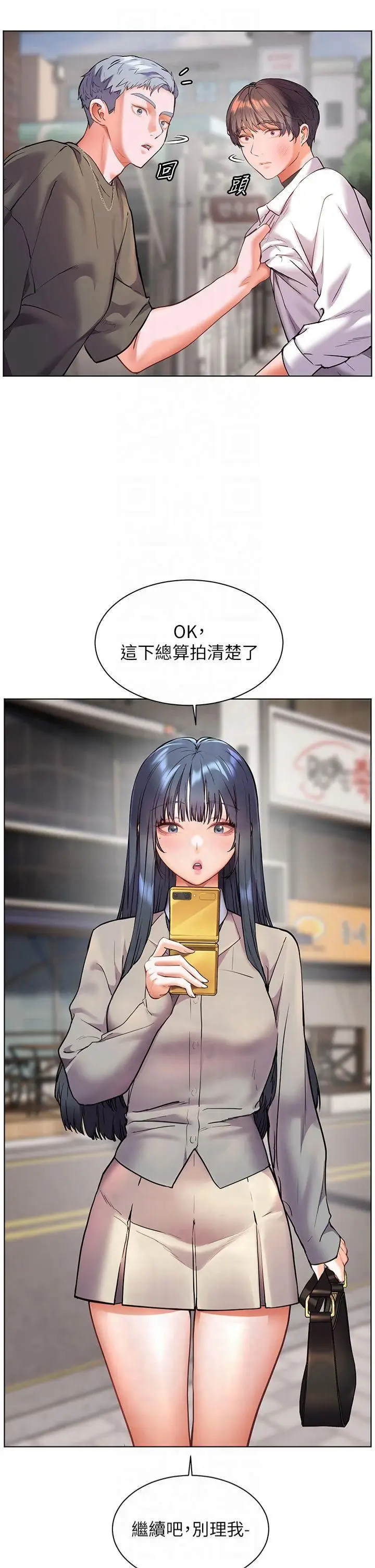 第33话  对前女友归览趴火!!_老师的亲密指导