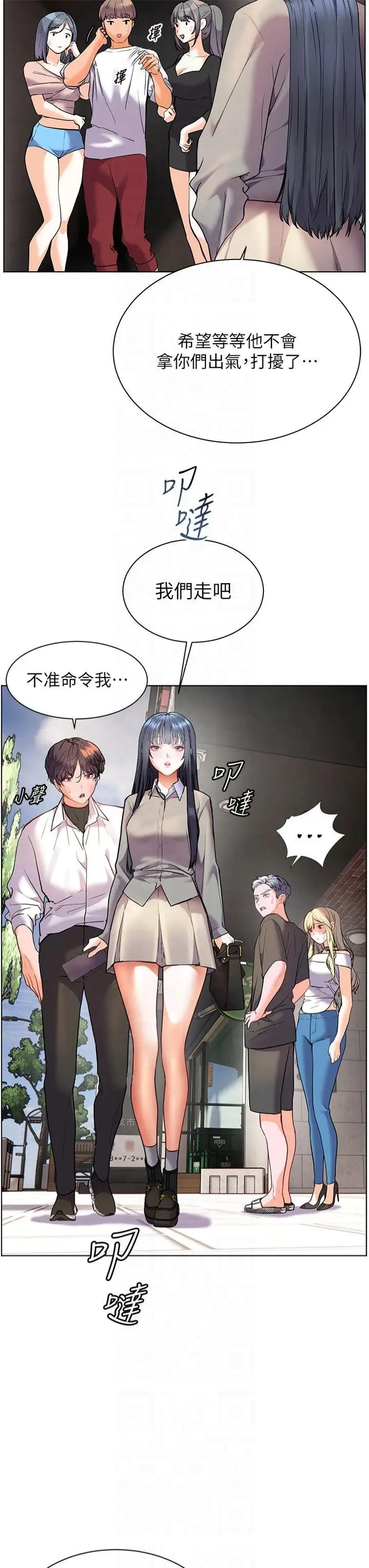 第33话  对前女友归览趴火!!_老师的亲密指导