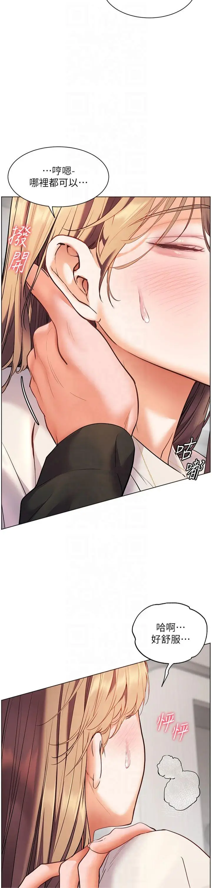 第32话  调戏兔女郎的新玩咖_老师的亲密指导