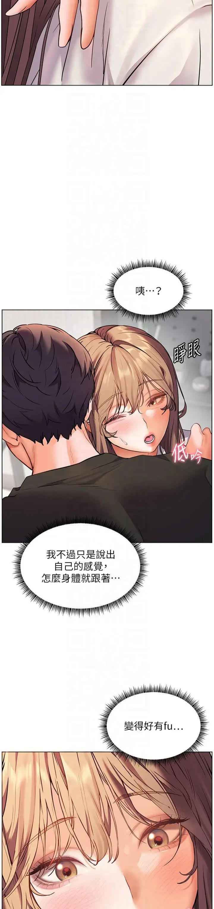 第32话  调戏兔女郎的新玩咖_老师的亲密指导