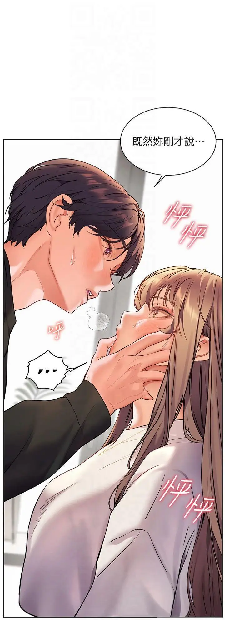 第32话  调戏兔女郎的新玩咖_老师的亲密指导