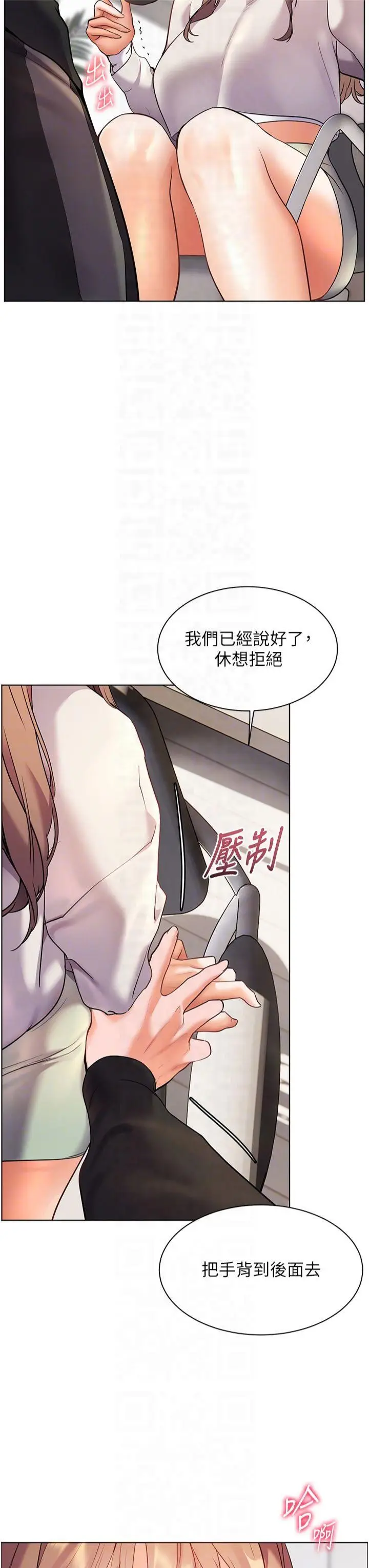 第32话  调戏兔女郎的新玩咖_老师的亲密指导