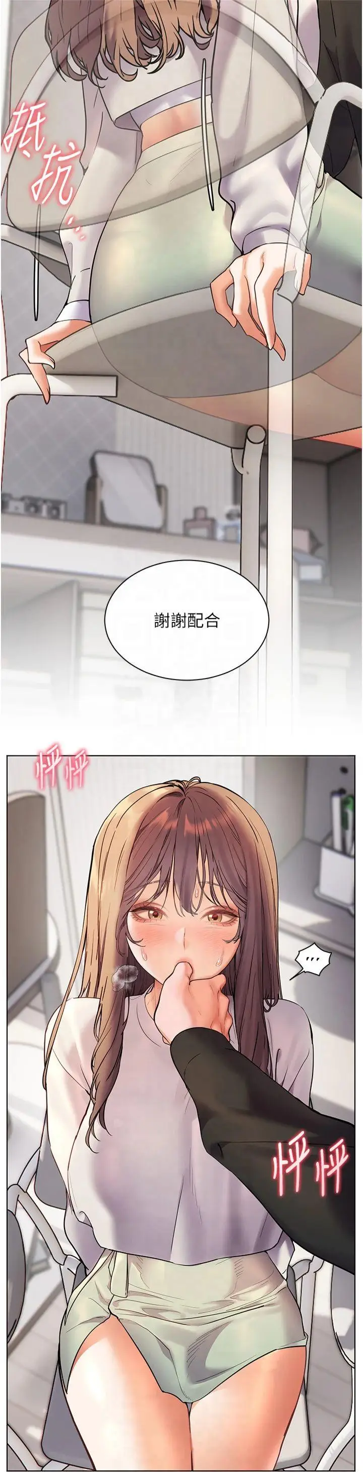 第32话  调戏兔女郎的新玩咖_老师的亲密指导