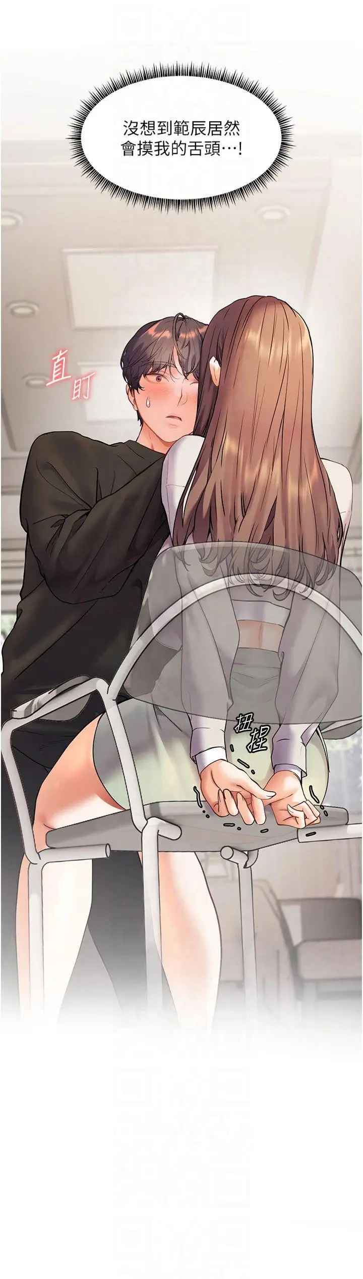 第32话  调戏兔女郎的新玩咖_老师的亲密指导
