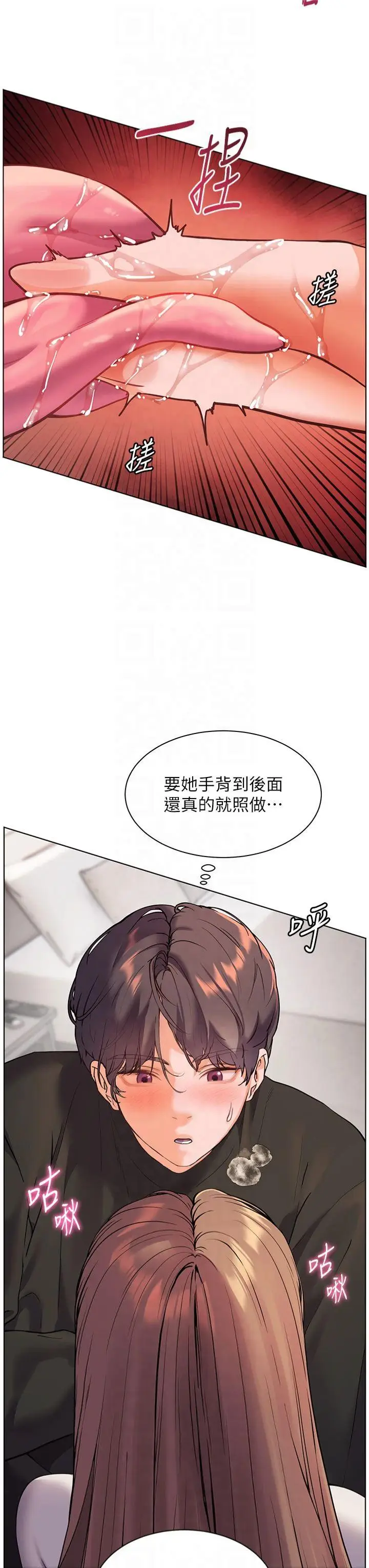 第32话  调戏兔女郎的新玩咖_老师的亲密指导