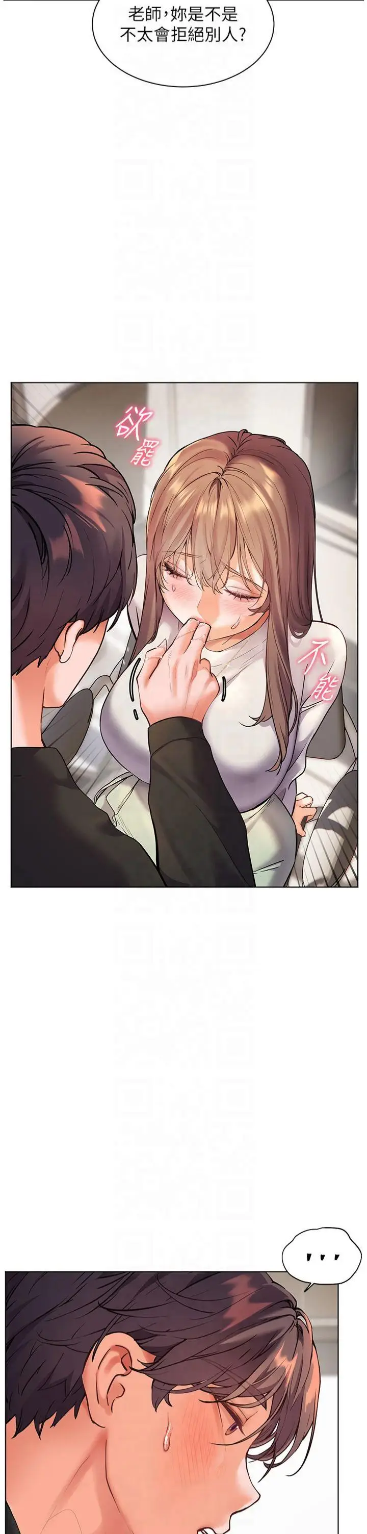 第32话  调戏兔女郎的新玩咖_老师的亲密指导