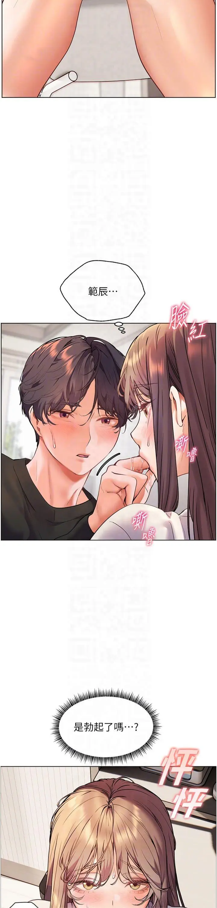 第32话  调戏兔女郎的新玩咖_老师的亲密指导