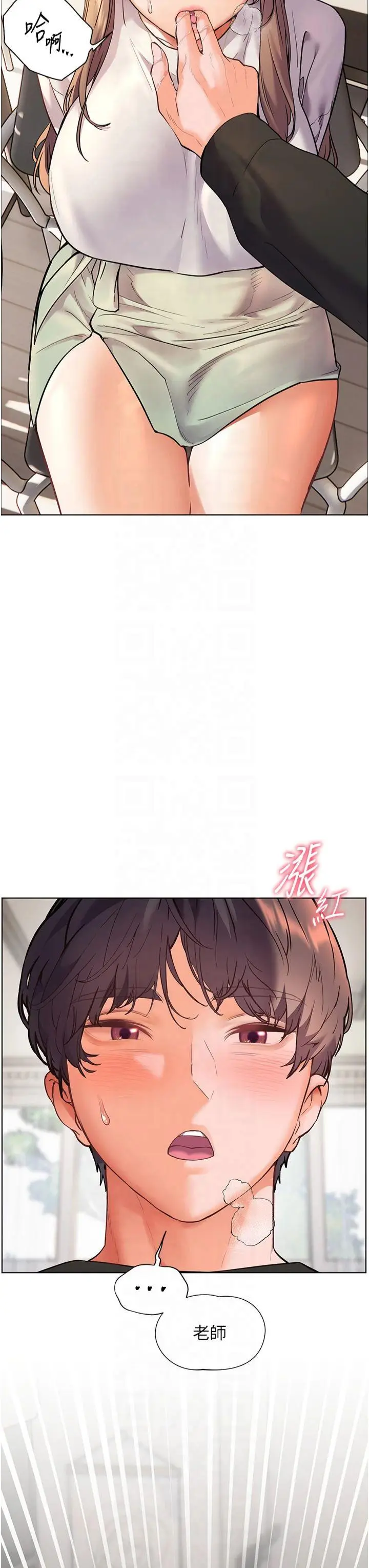 第32话  调戏兔女郎的新玩咖_老师的亲密指导