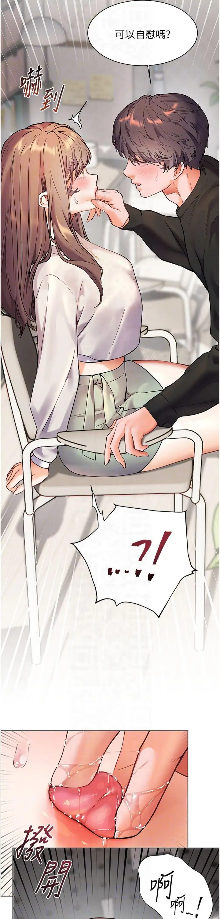 第32话  调戏兔女郎的新玩咖_老师的亲密指导