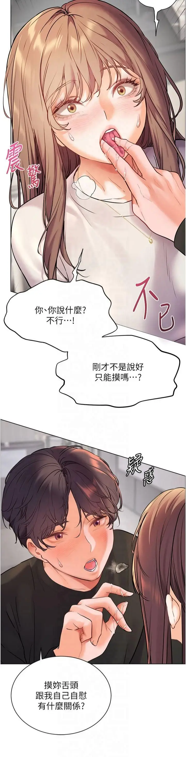 第32话  调戏兔女郎的新玩咖_老师的亲密指导