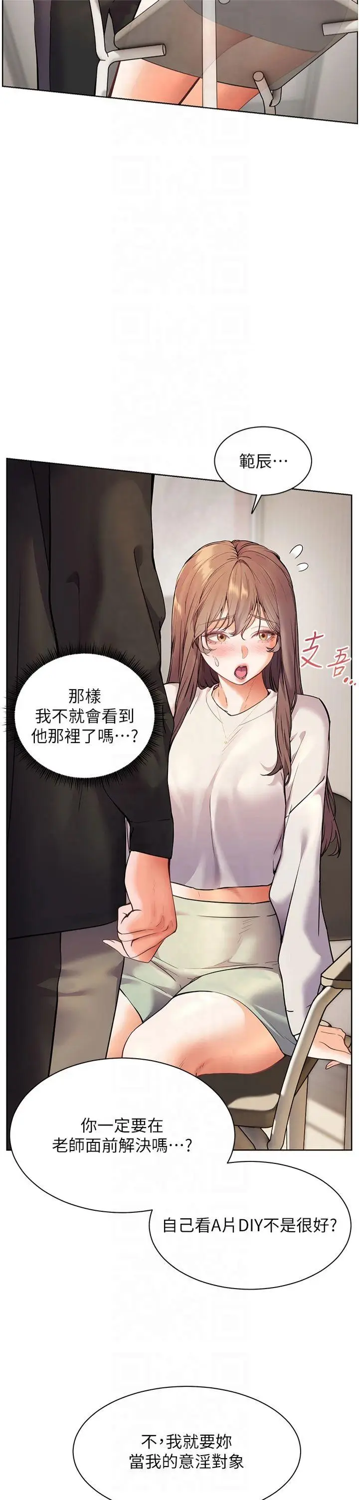 第32话  调戏兔女郎的新玩咖_老师的亲密指导