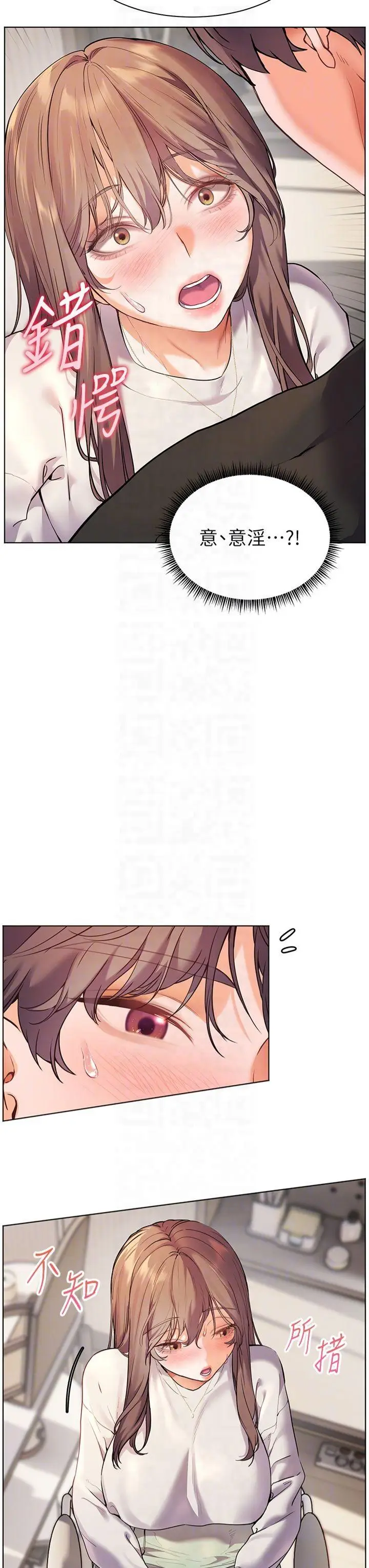 第32话  调戏兔女郎的新玩咖_老师的亲密指导