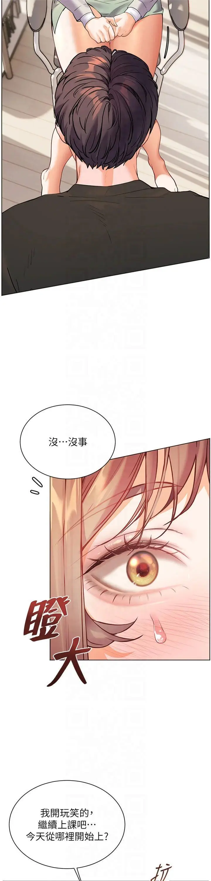 第32话  调戏兔女郎的新玩咖_老师的亲密指导