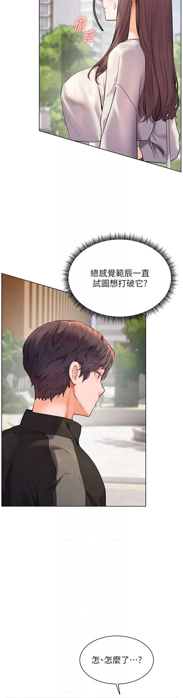 第32话  调戏兔女郎的新玩咖_老师的亲密指导