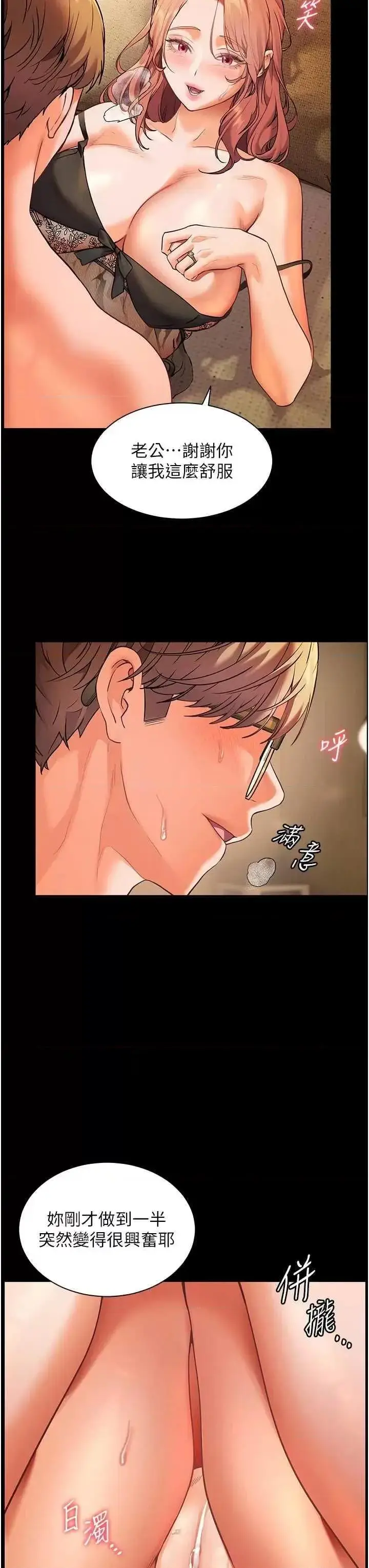 第31话  单指非礼上淫洞_老师的亲密指导