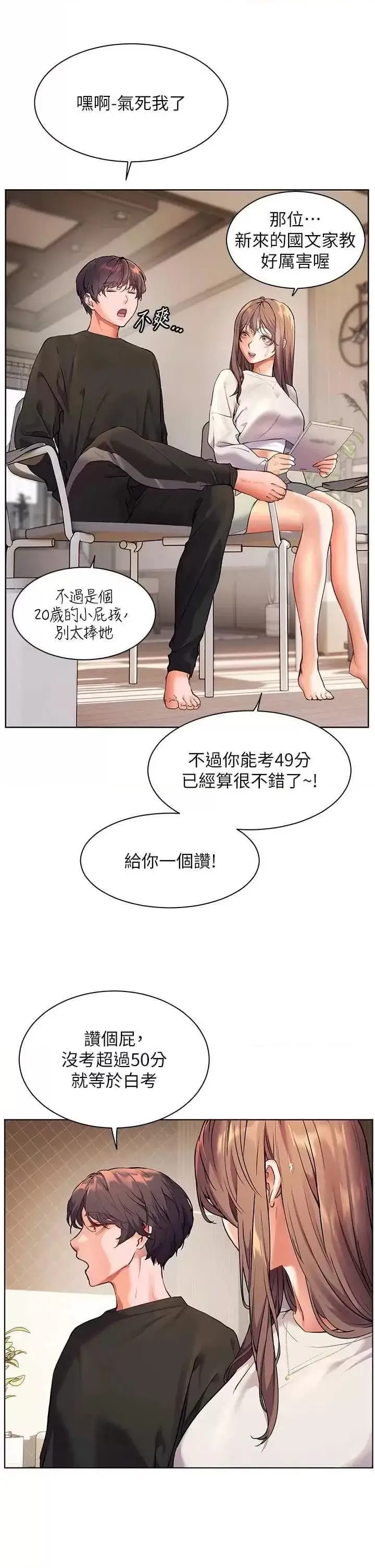 第31话  单指非礼上淫洞_老师的亲密指导