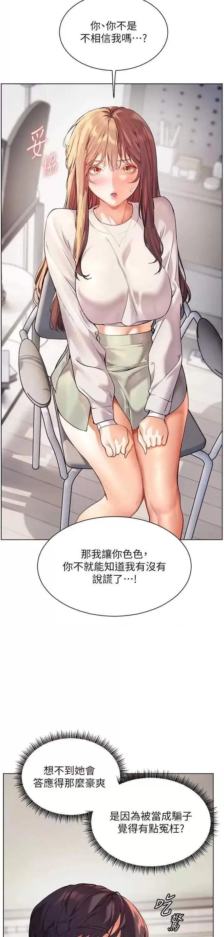 第31话  单指非礼上淫洞_老师的亲密指导