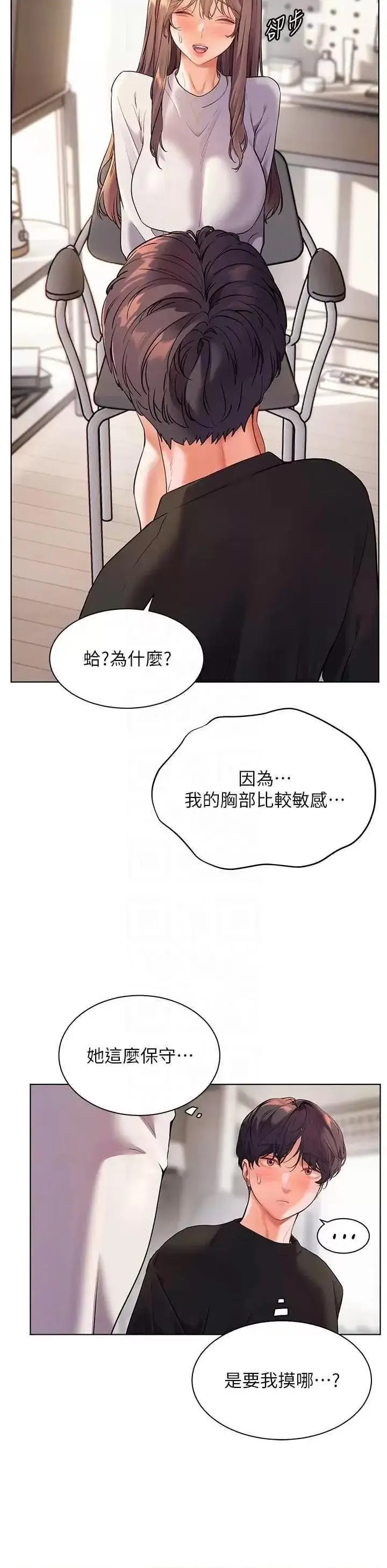 第31话  单指非礼上淫洞_老师的亲密指导