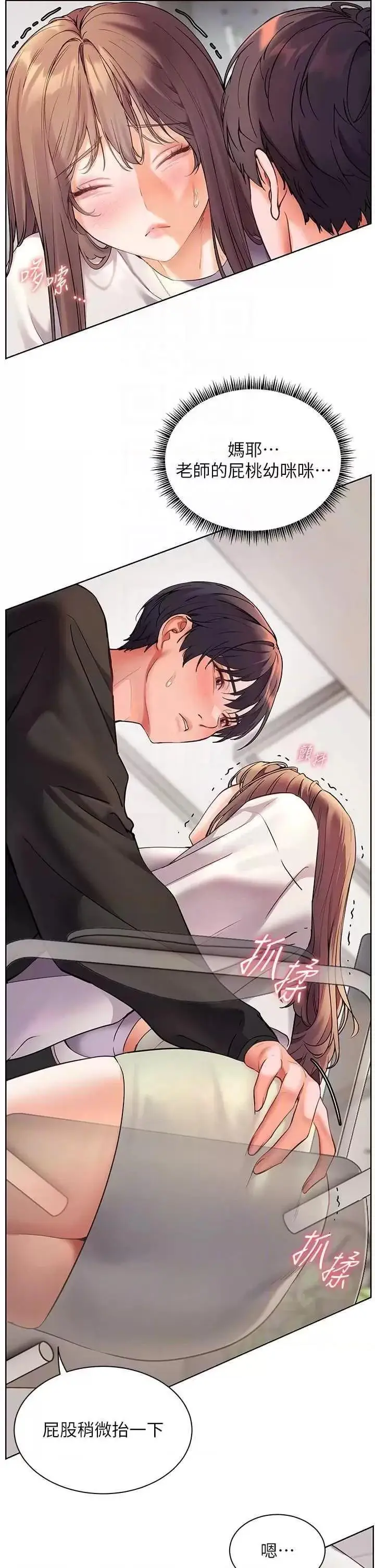 第31话  单指非礼上淫洞_老师的亲密指导