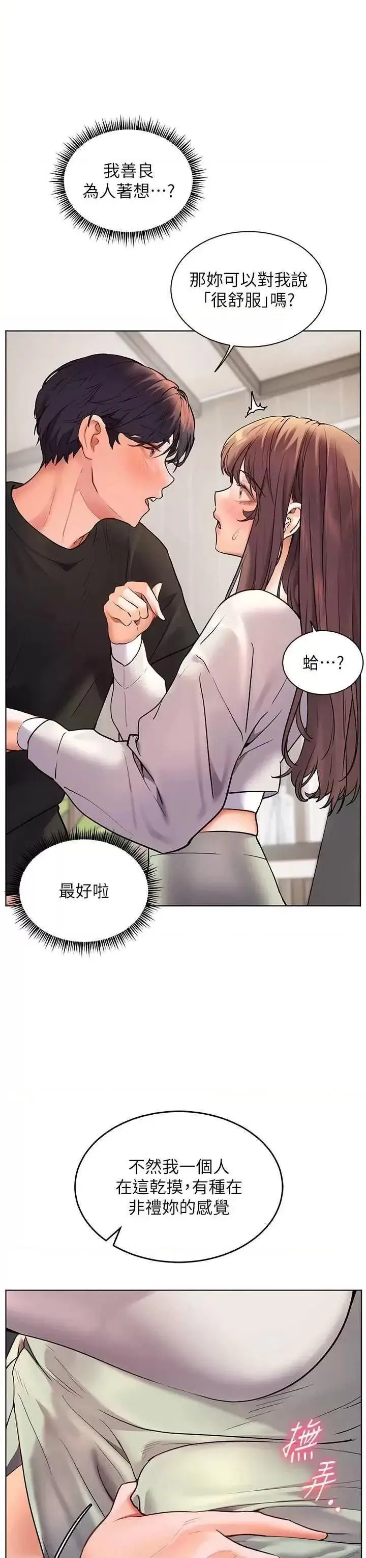 第31话  单指非礼上淫洞_老师的亲密指导