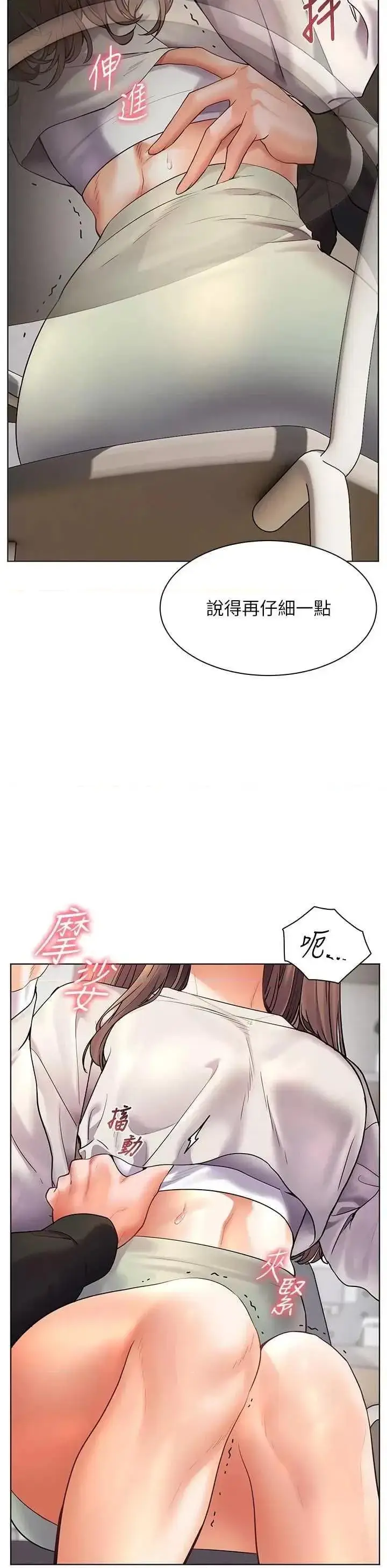 第31话  单指非礼上淫洞_老师的亲密指导