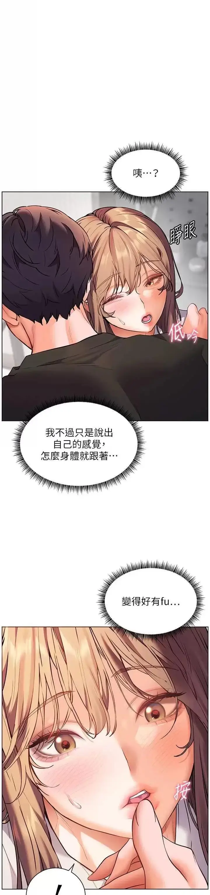 第31话  单指非礼上淫洞_老师的亲密指导