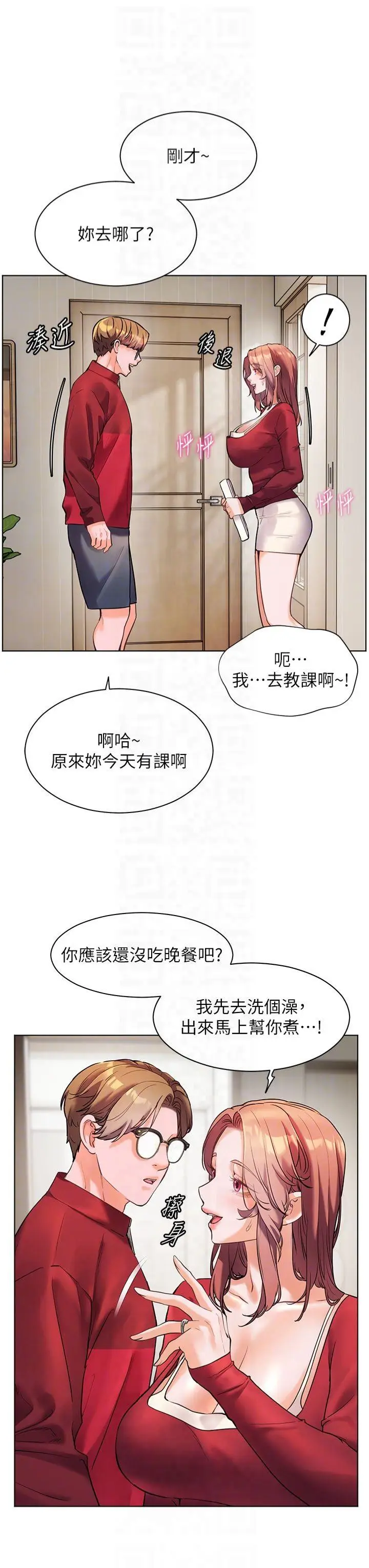 第30话  体验老公久违的爆发力_老师的亲密指导