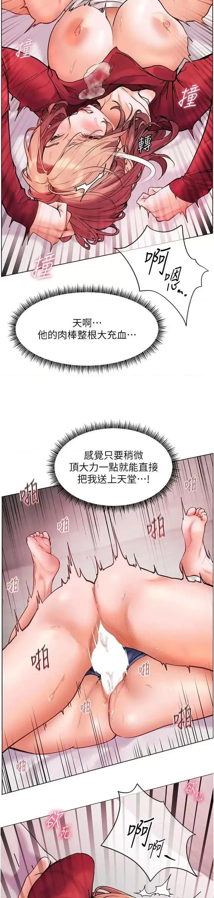 第29话  享受教科书级骑技_老师的亲密指导