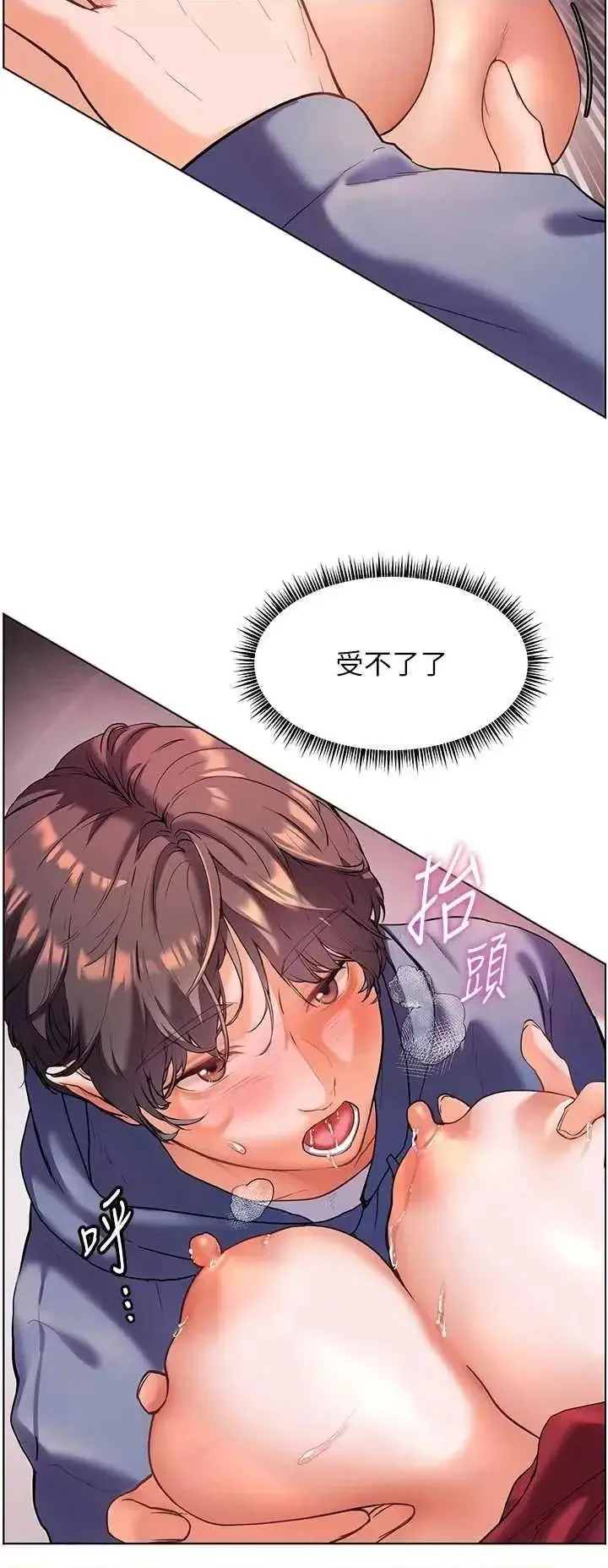 第29话  享受教科书级骑技_老师的亲密指导