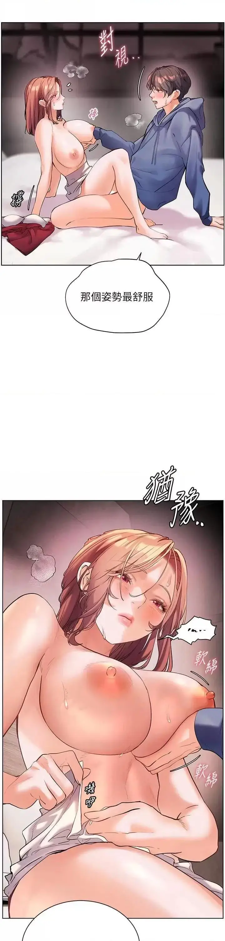第29话  享受教科书级骑技_老师的亲密指导