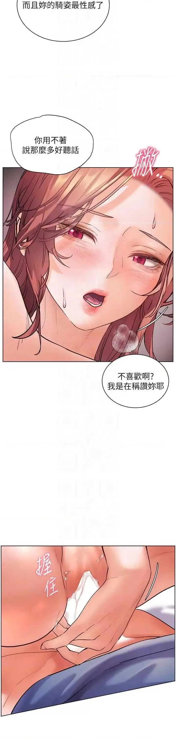 第29话  享受教科书级骑技_老师的亲密指导