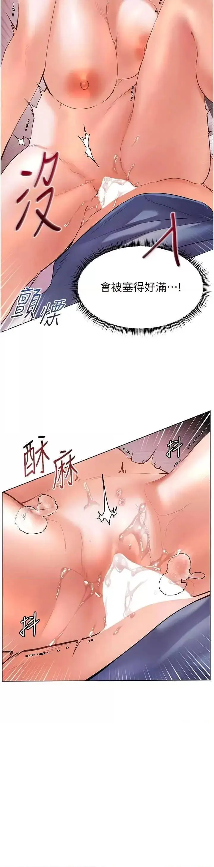 第29话  享受教科书级骑技_老师的亲密指导