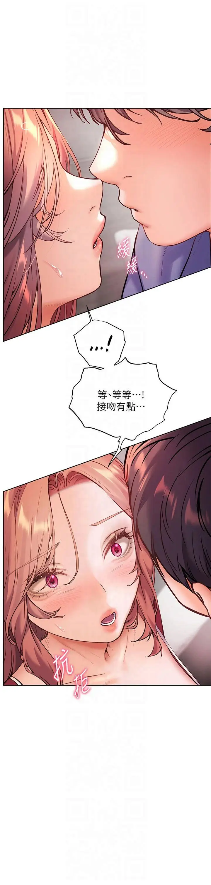 第28话  震碎床脚的生勐车速_老师的亲密指导