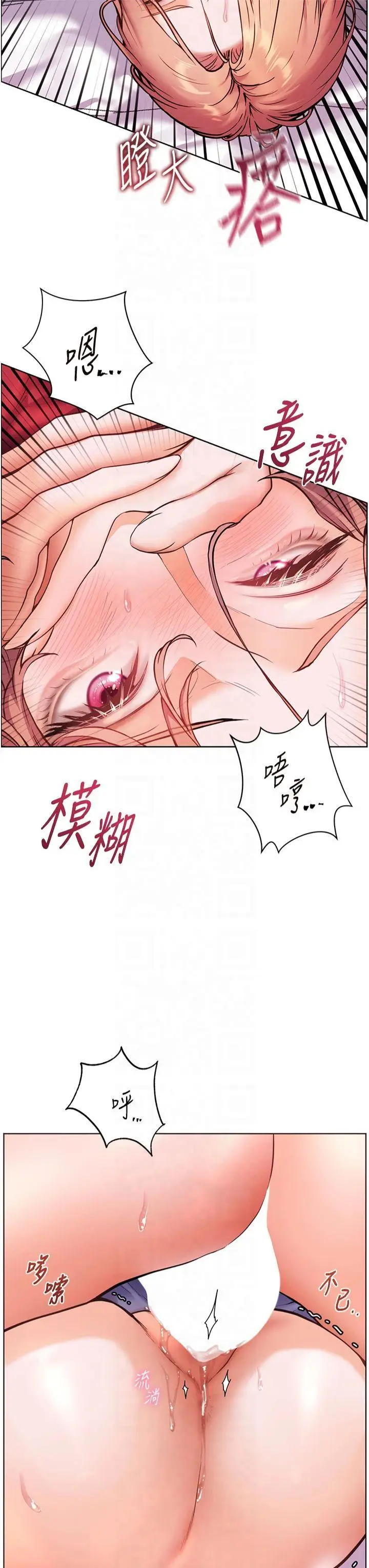 第28话  震碎床脚的生勐车速_老师的亲密指导