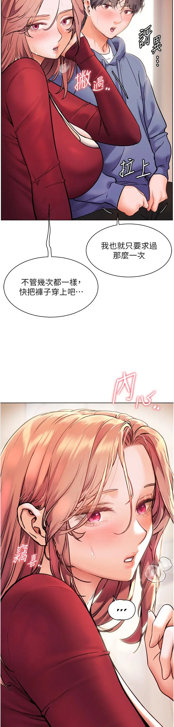 第27话  新砲点激情再战_老师的亲密指导