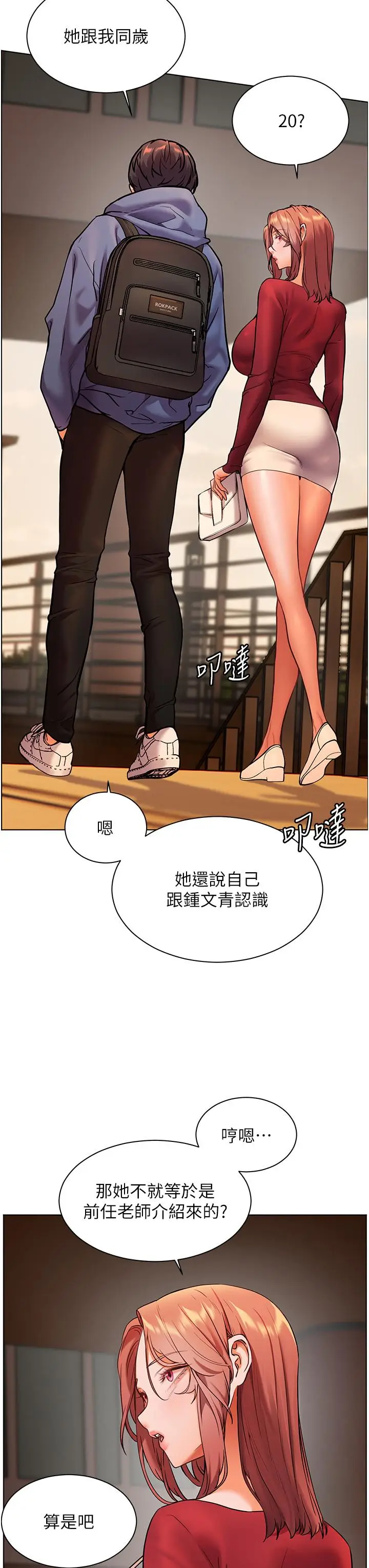 第27话  新砲点激情再战_老师的亲密指导