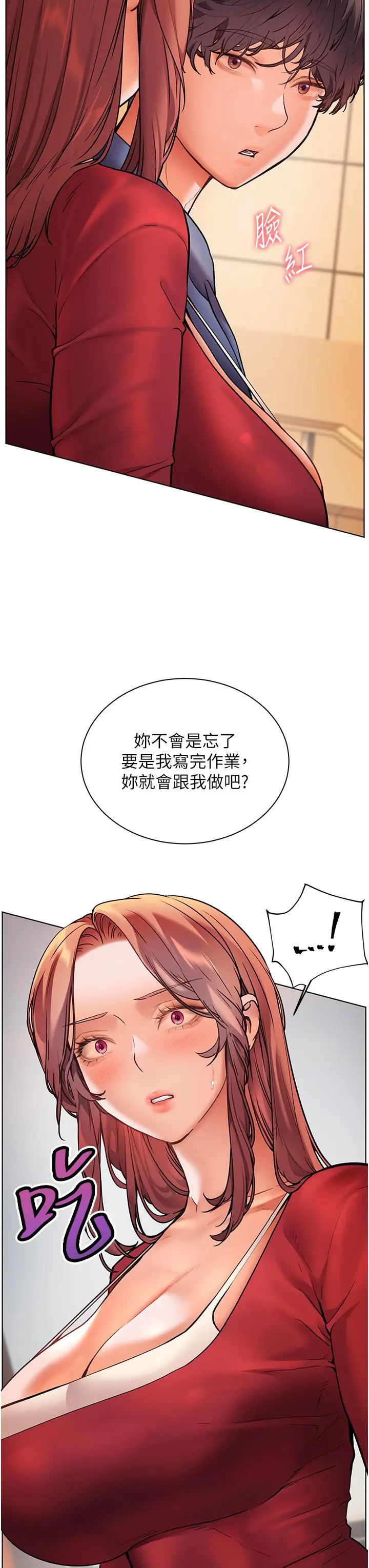 第27话  新砲点激情再战_老师的亲密指导