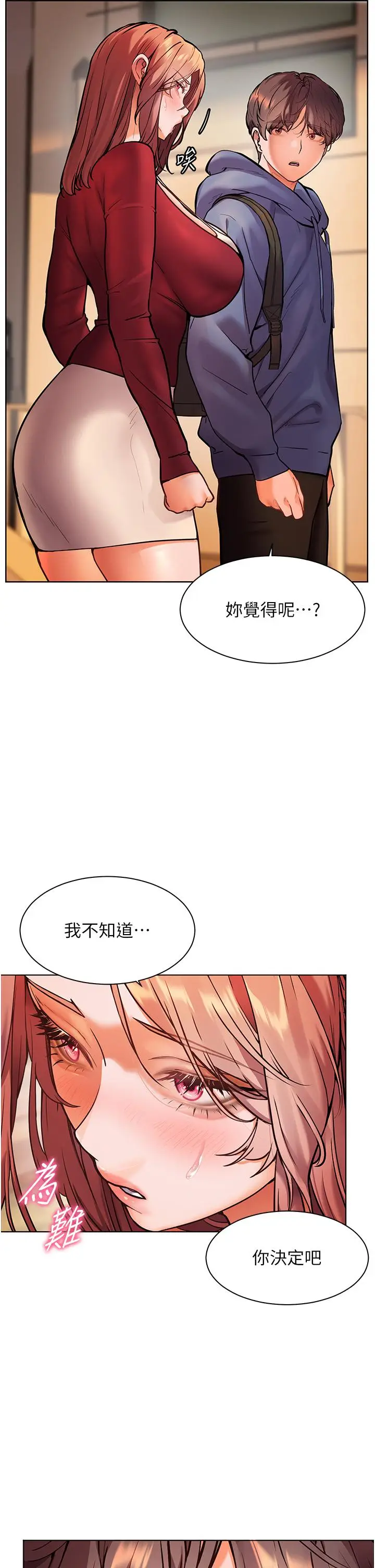第27话  新砲点激情再战_老师的亲密指导