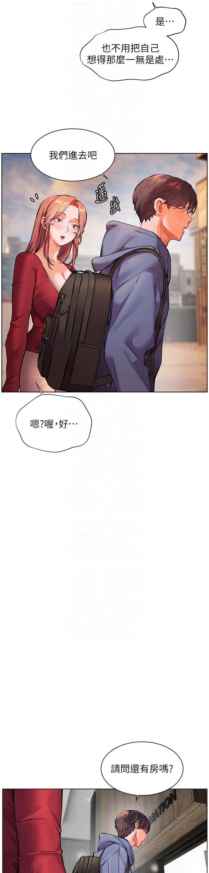 第27话  新砲点激情再战_老师的亲密指导