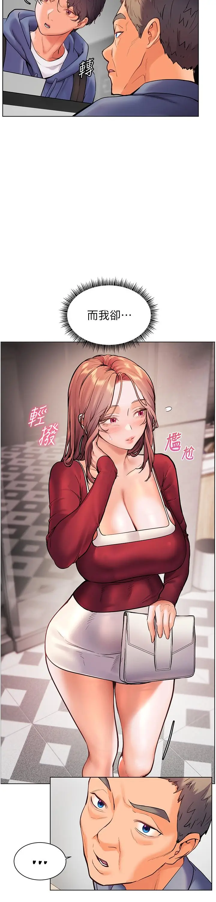 第27话  新砲点激情再战_老师的亲密指导
