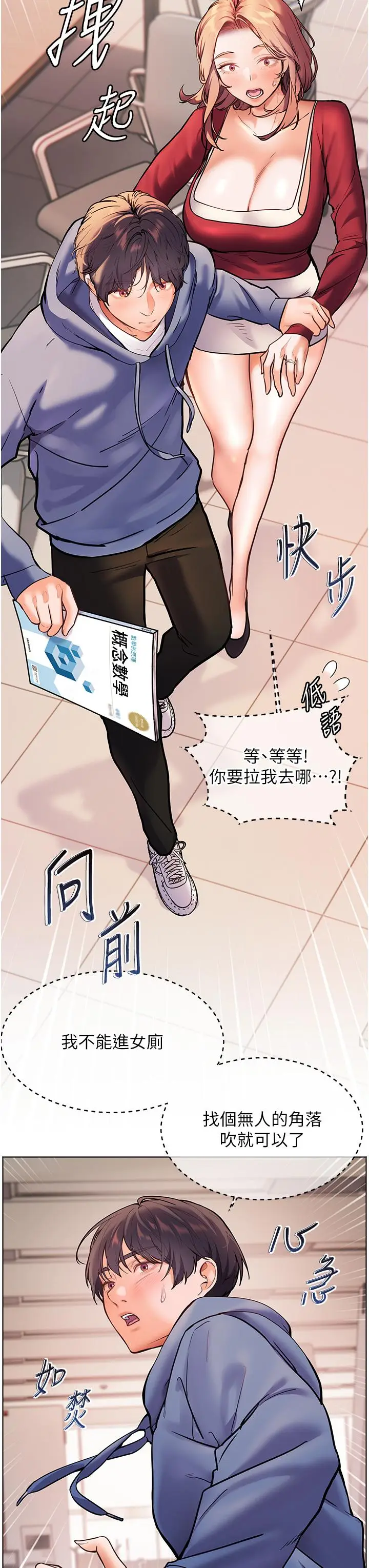 第26话  老公级的激情待遇_老师的亲密指导