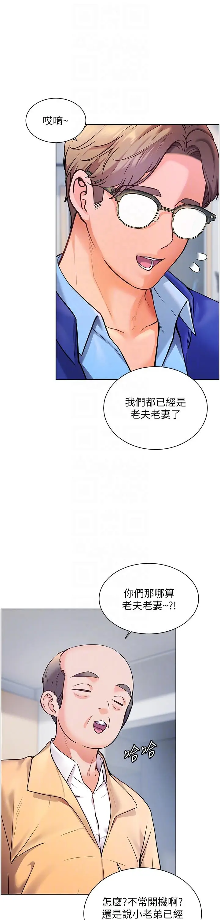 第26话  老公级的激情待遇_老师的亲密指导