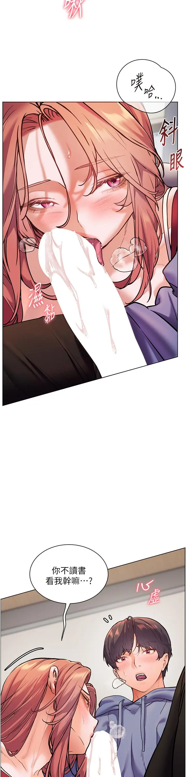 第26话  老公级的激情待遇_老师的亲密指导